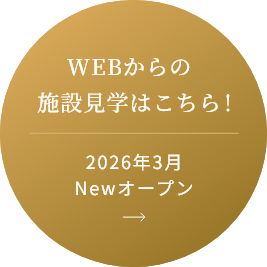 24h入会・体験予約